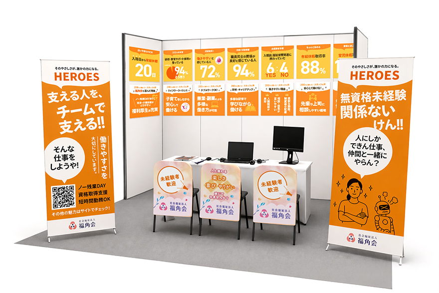 社会福祉法人 福角会様